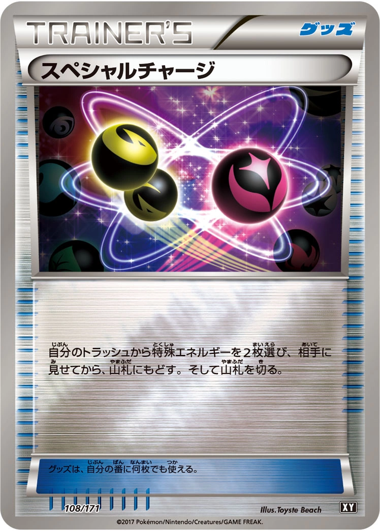 Carte Recharge Spéciale — The Best of XY