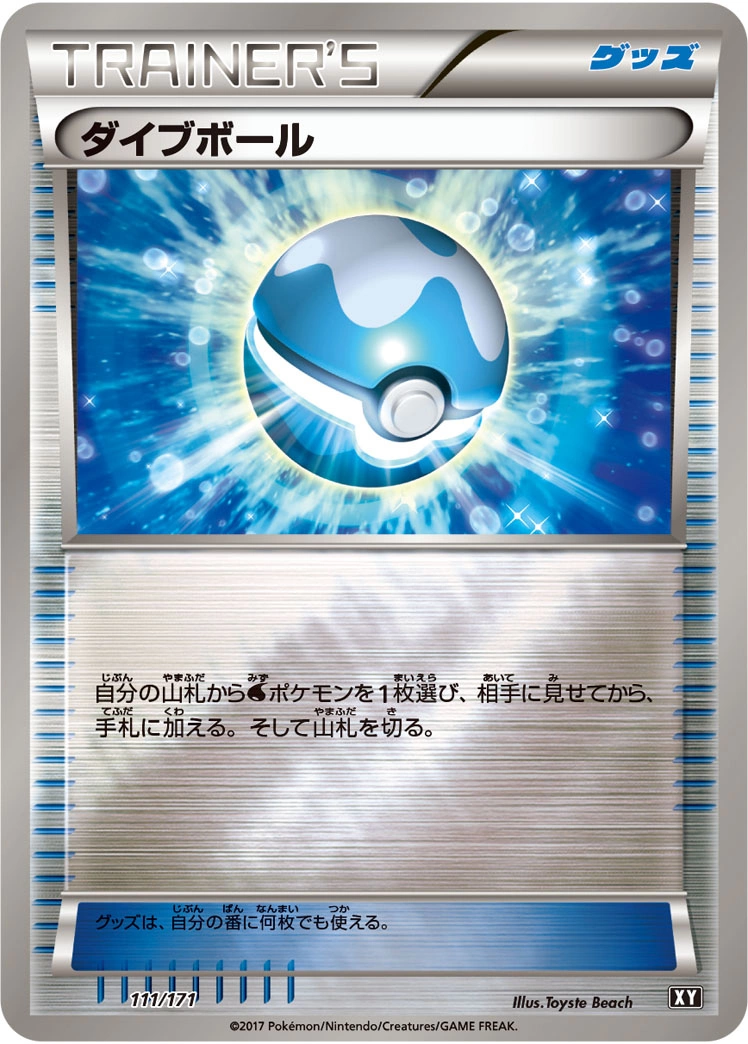 Carte Scuba Ball — The Best of XY