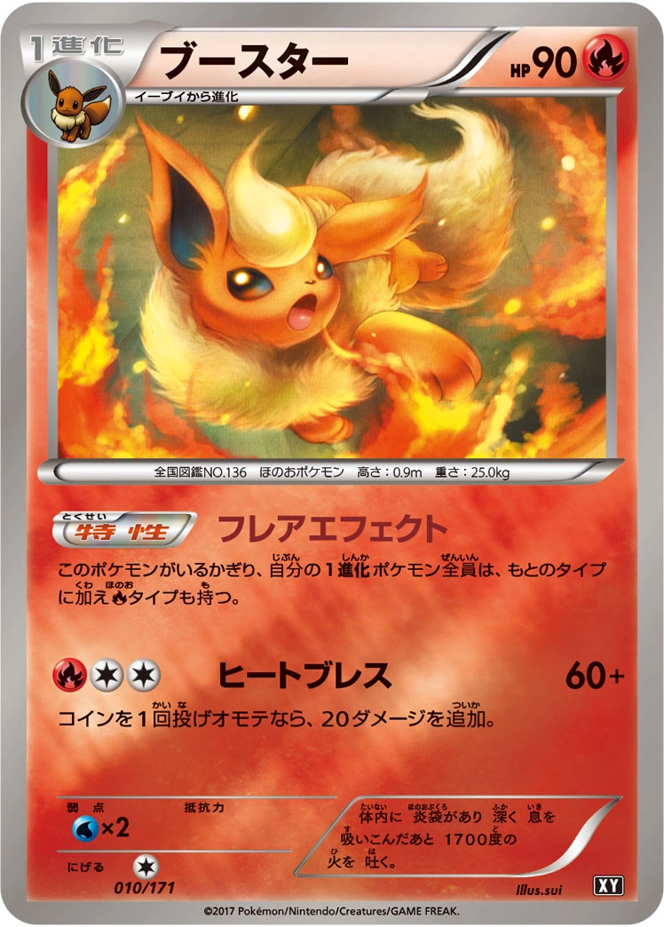Carte Flareon — The Best of XY