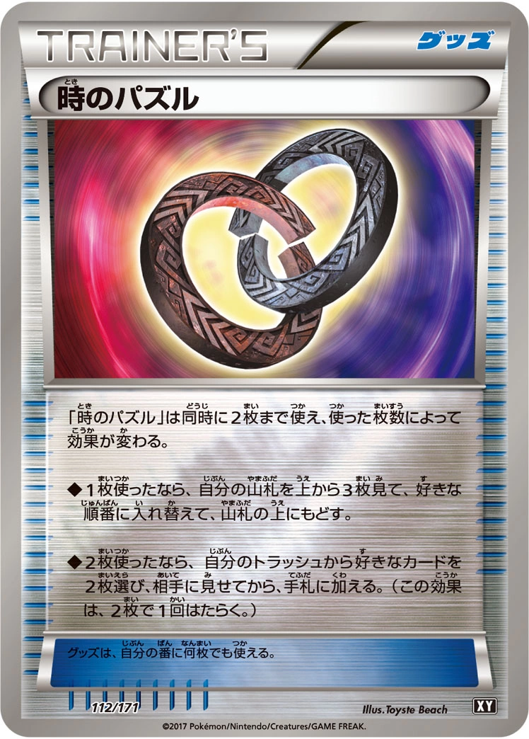 Carte Énigme du Temps — The Best of XY