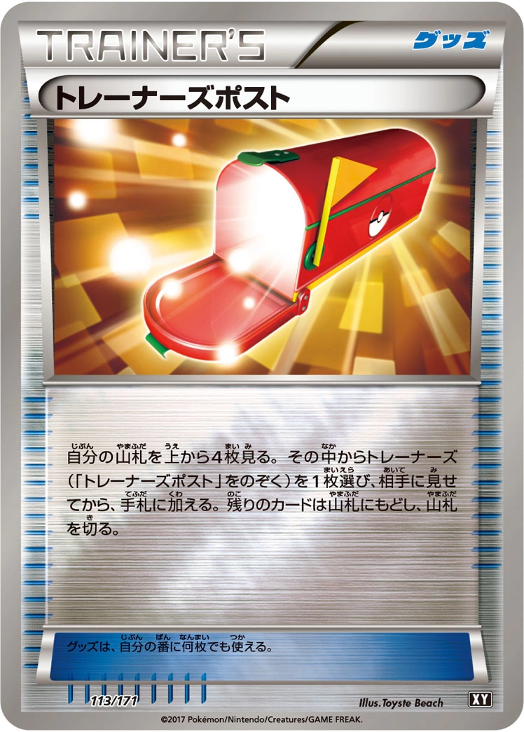 Carte Courrier du Dresseur — The Best of XY