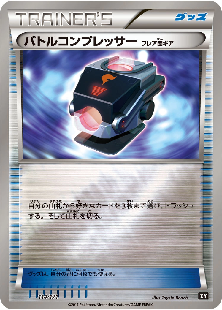 Carte Réducteur de Combat Matos Team Flare — The Best of XY