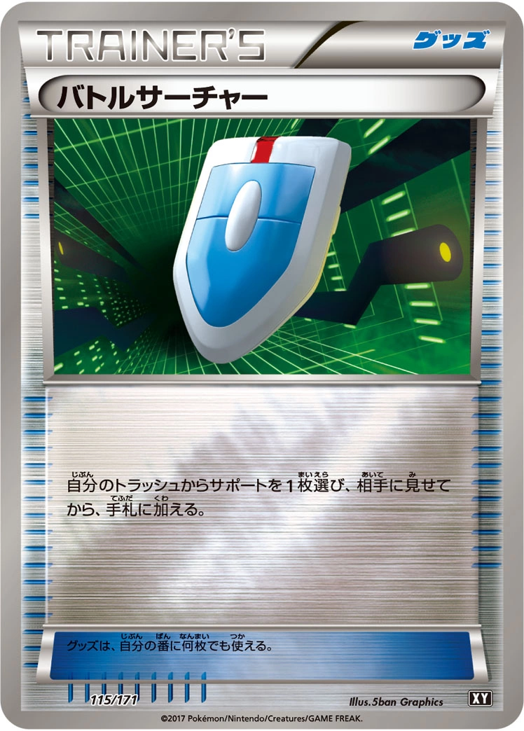 Carte Chérche VS — The Best of XY
