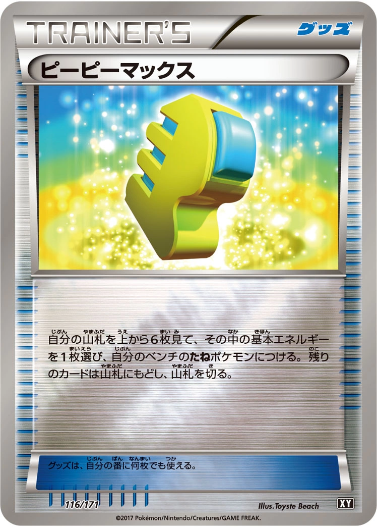 Carte Max Élixir — The Best of XY