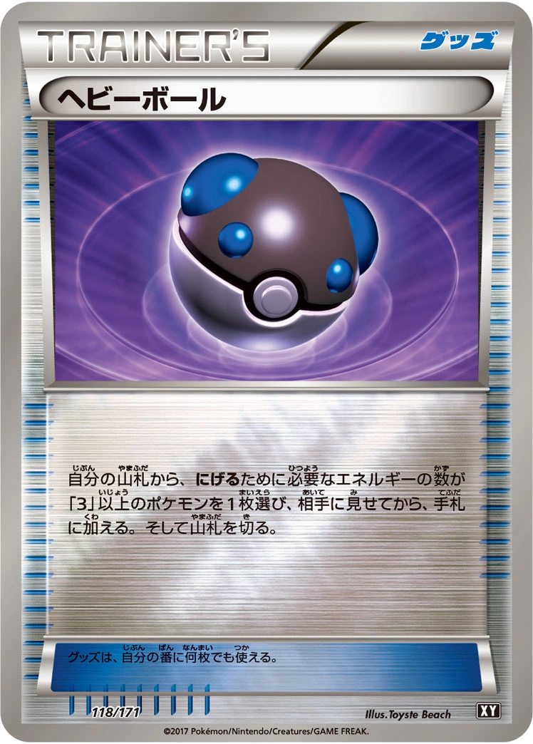 Carte Masse Ball — The Best of XY