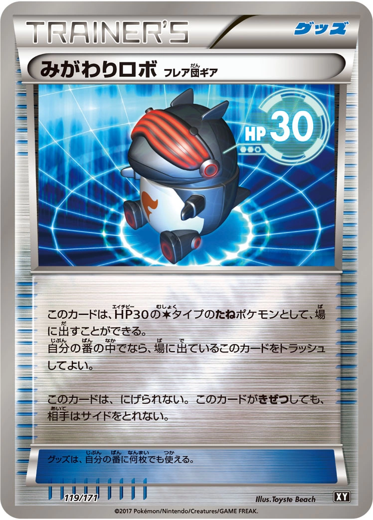 Carte Leurre Matos Team Flare — The Best of XY