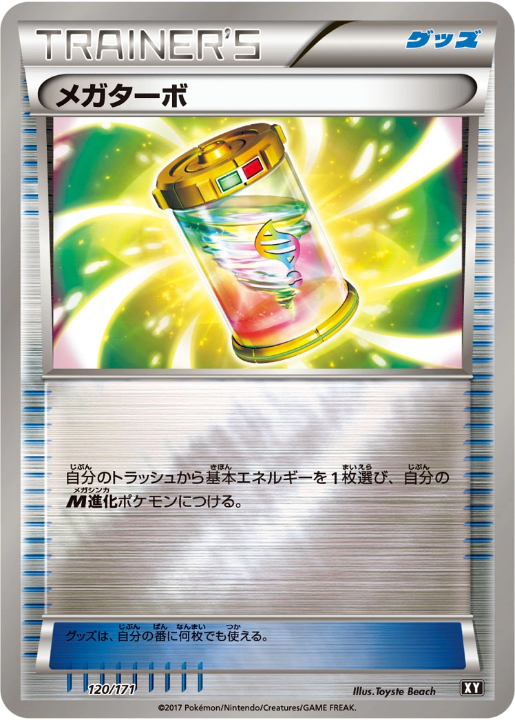 Carte Méga-Turbo — The Best of XY