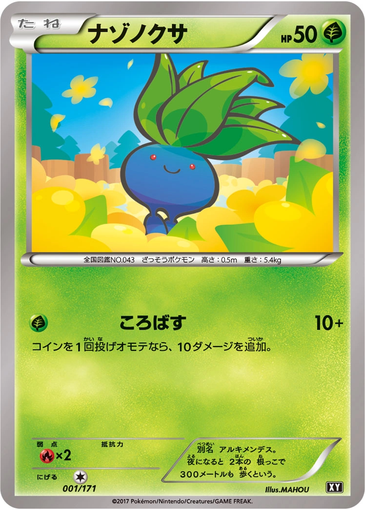 Carte Oddish — The Best of XY