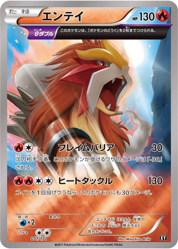 Carte Entei — The Best of XY