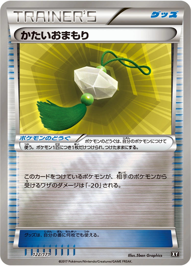 Carte Grigri Protecteur — The Best of XY