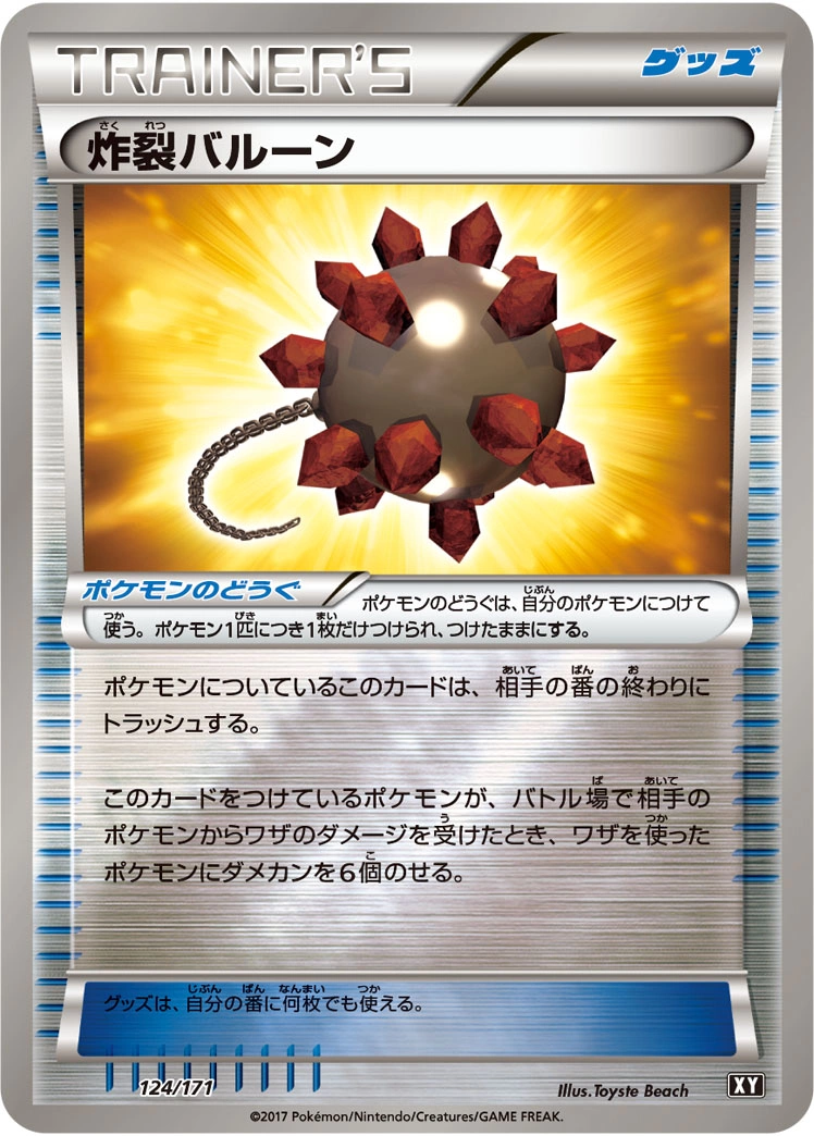 Carte Ballon Explosif — The Best of XY