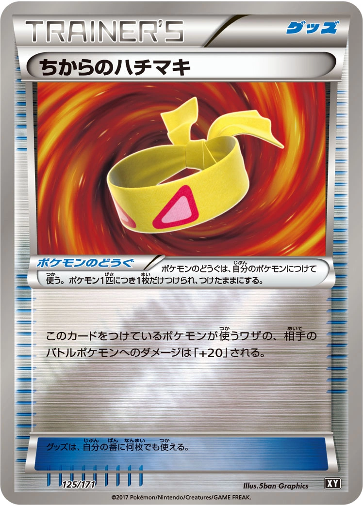 Carte Bandeau Muscle — The Best of XY