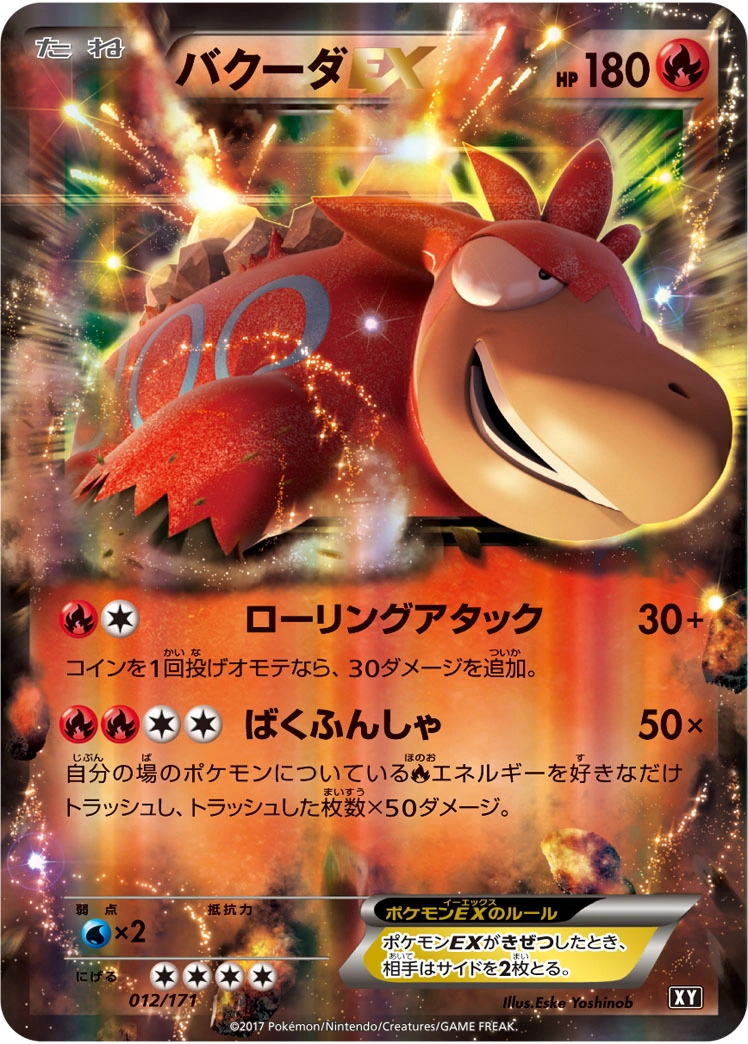 Carte Camerupt — The Best of XY