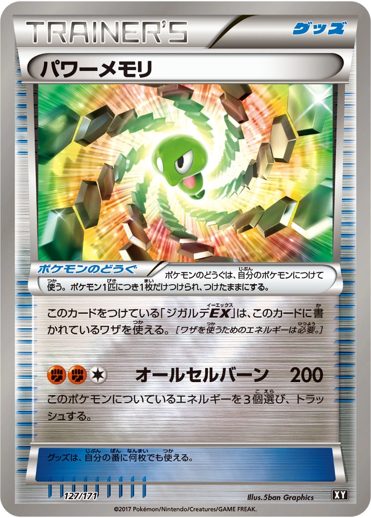 Carte Puissante Mémoire — The Best of XY