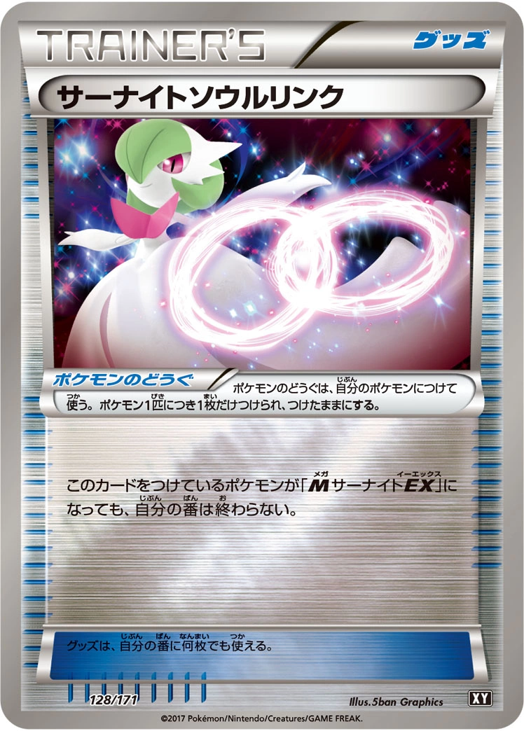 Carte Lien Spirituel Gardevoir — The Best of XY