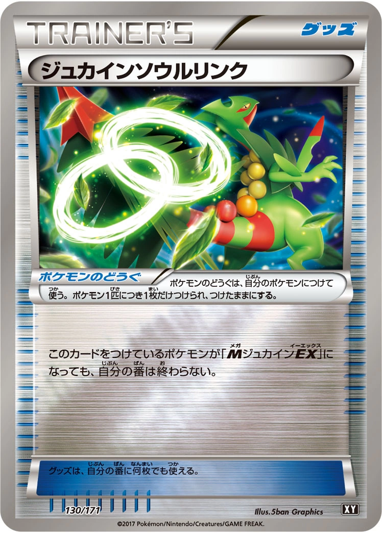 Carte Lien Spirituel Jungko — The Best of XY