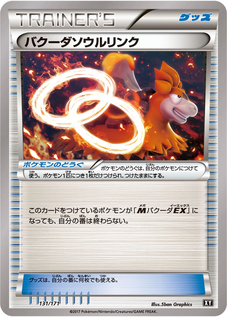 Carte Camerupt Spirit Link — The Best of XY