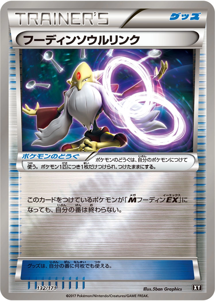 Carte Lien Spirituel Alakazam — The Best of XY