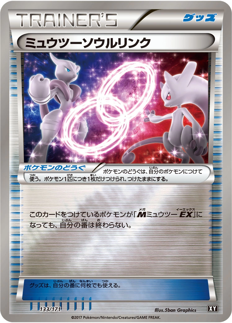 Carte Lien Spirituel Mewtwo — The Best of XY
