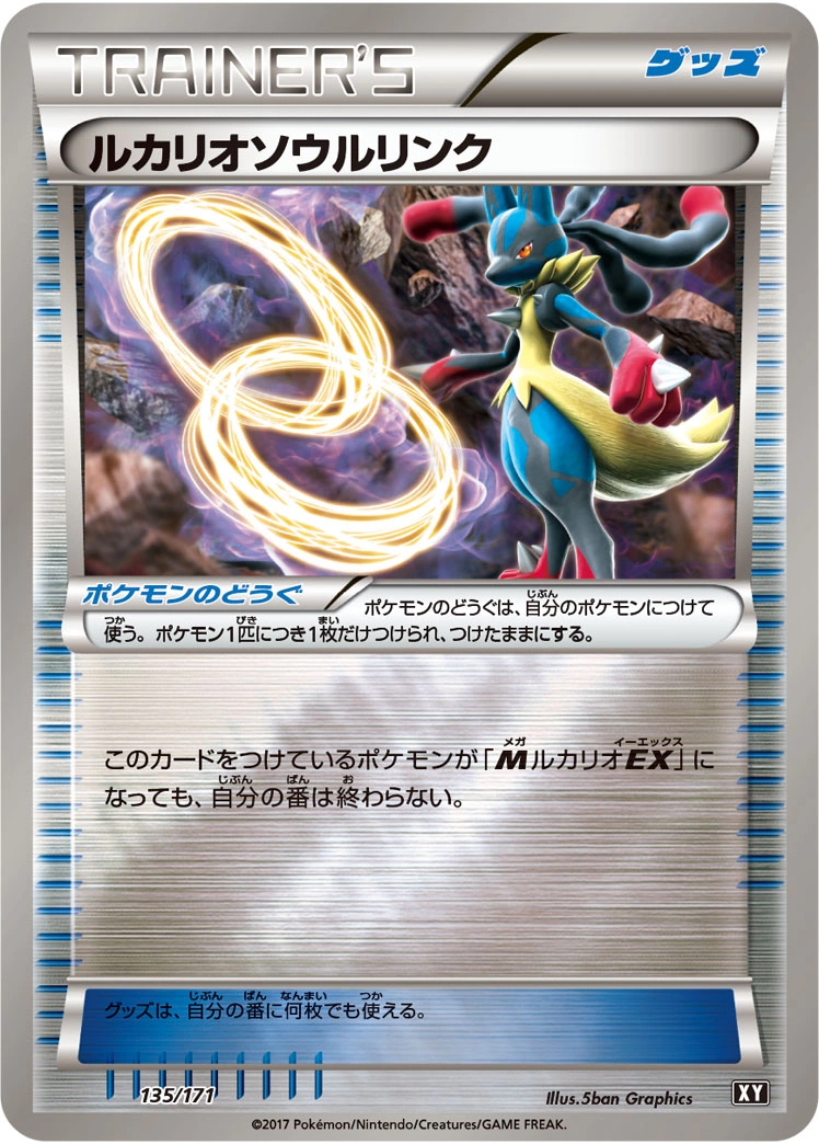 Carte Lucario Spirit Link — The Best of XY