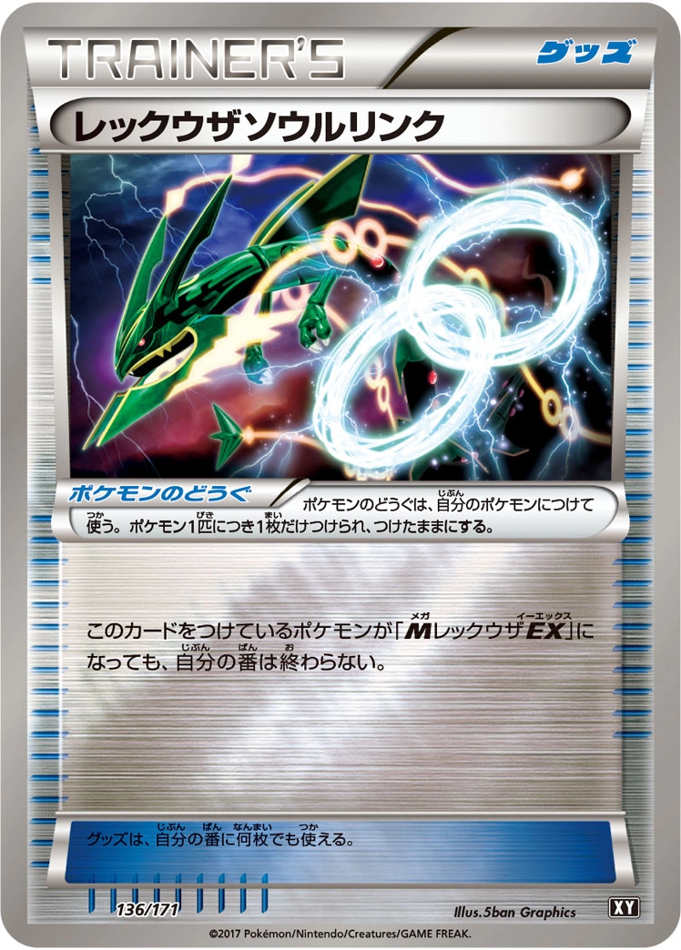 Carte Lien Spirituel Rayquaza — The Best of XY