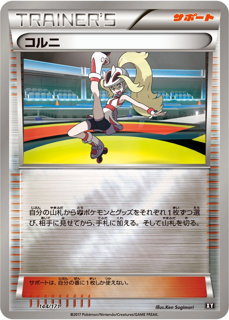 Carte Cornélia — The Best of XY
