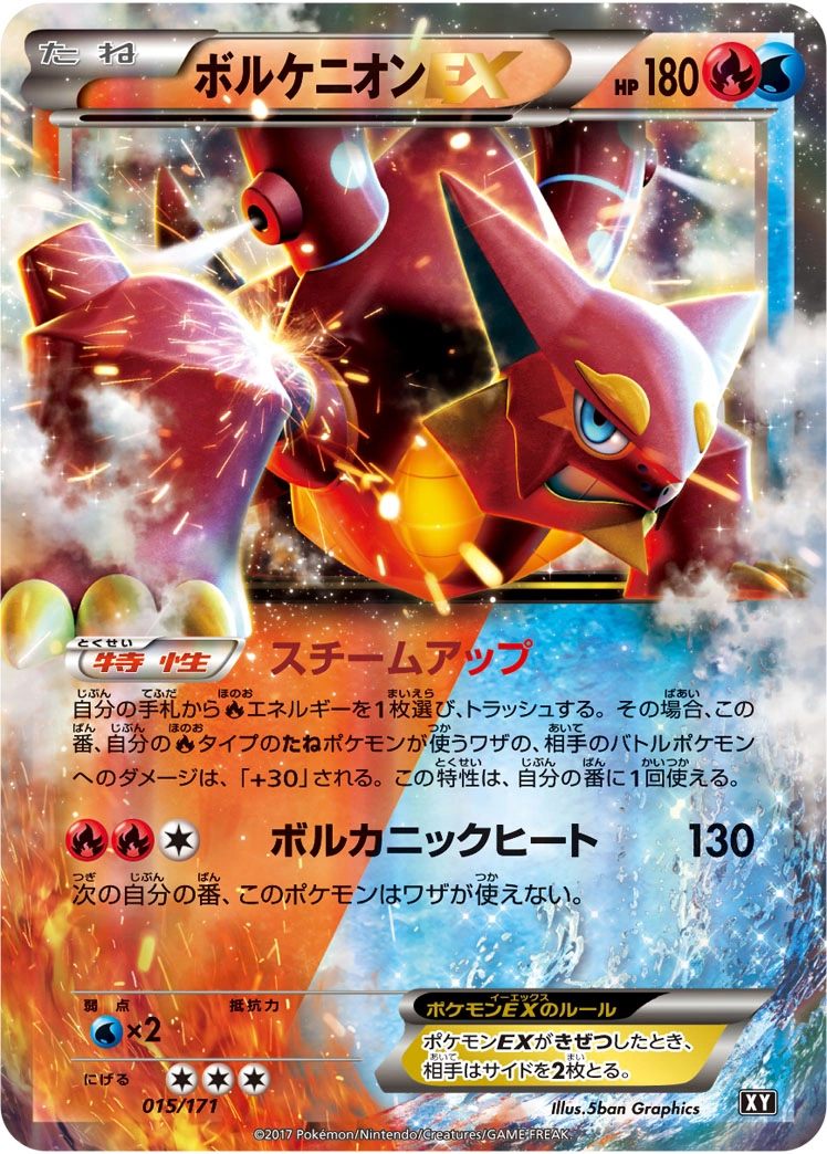 Carte Volcanion — The Best of XY
