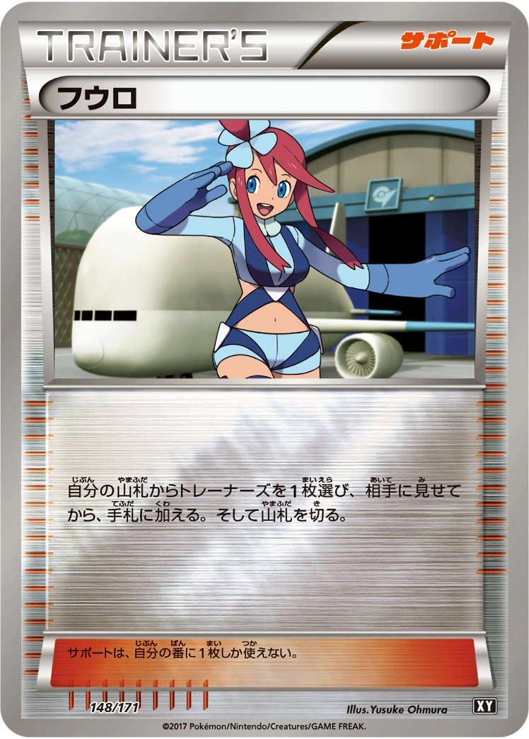 Carte Carolina — The Best of XY