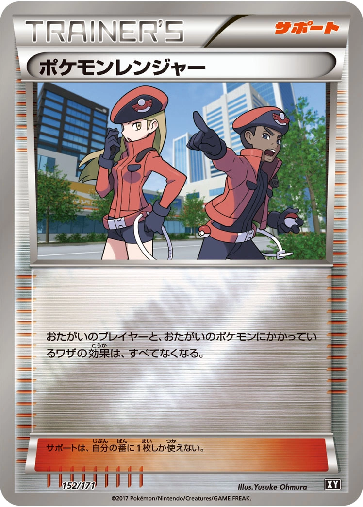 Carte Pokémon Ranger — The Best of XY