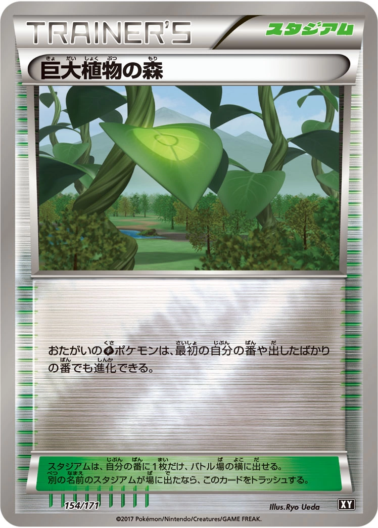 Carte Forêt de Plantes Géantes — The Best of XY