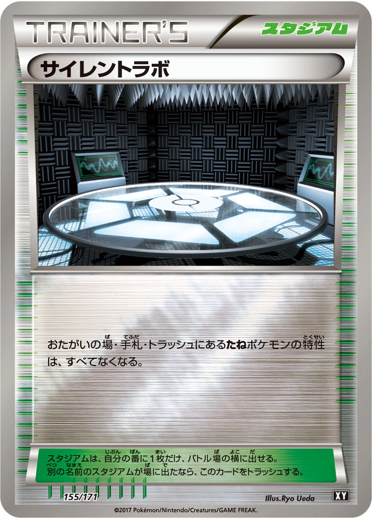 Carte Labo Silence — The Best of XY