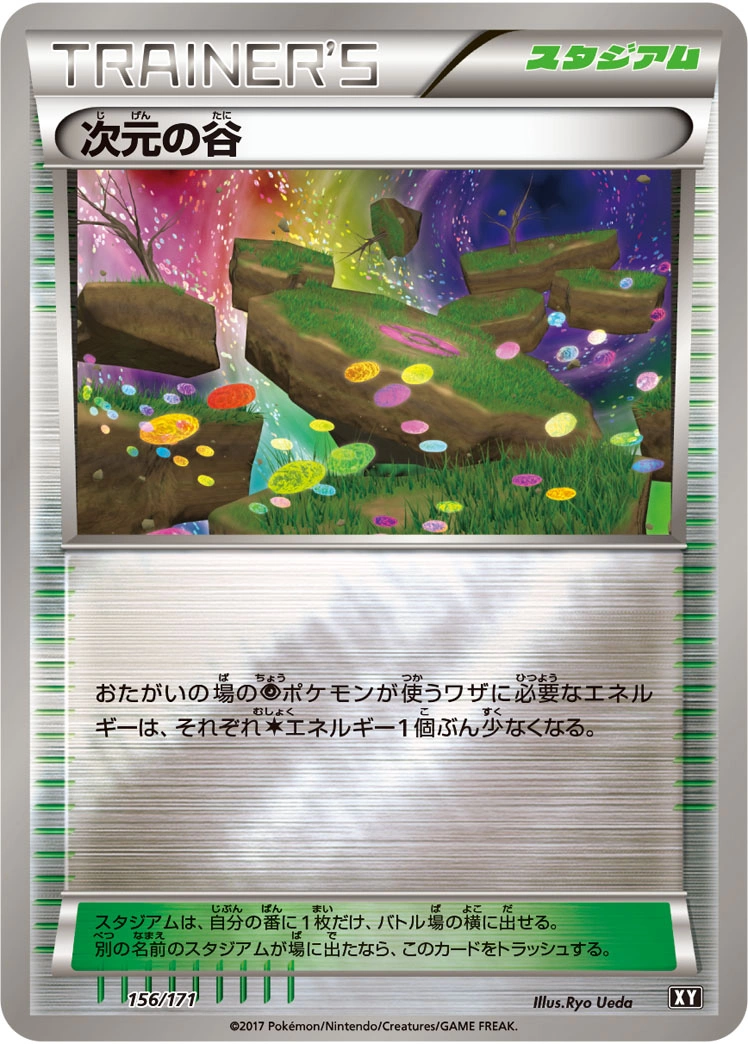 Carte Vallée Dimensionnelle — The Best of XY