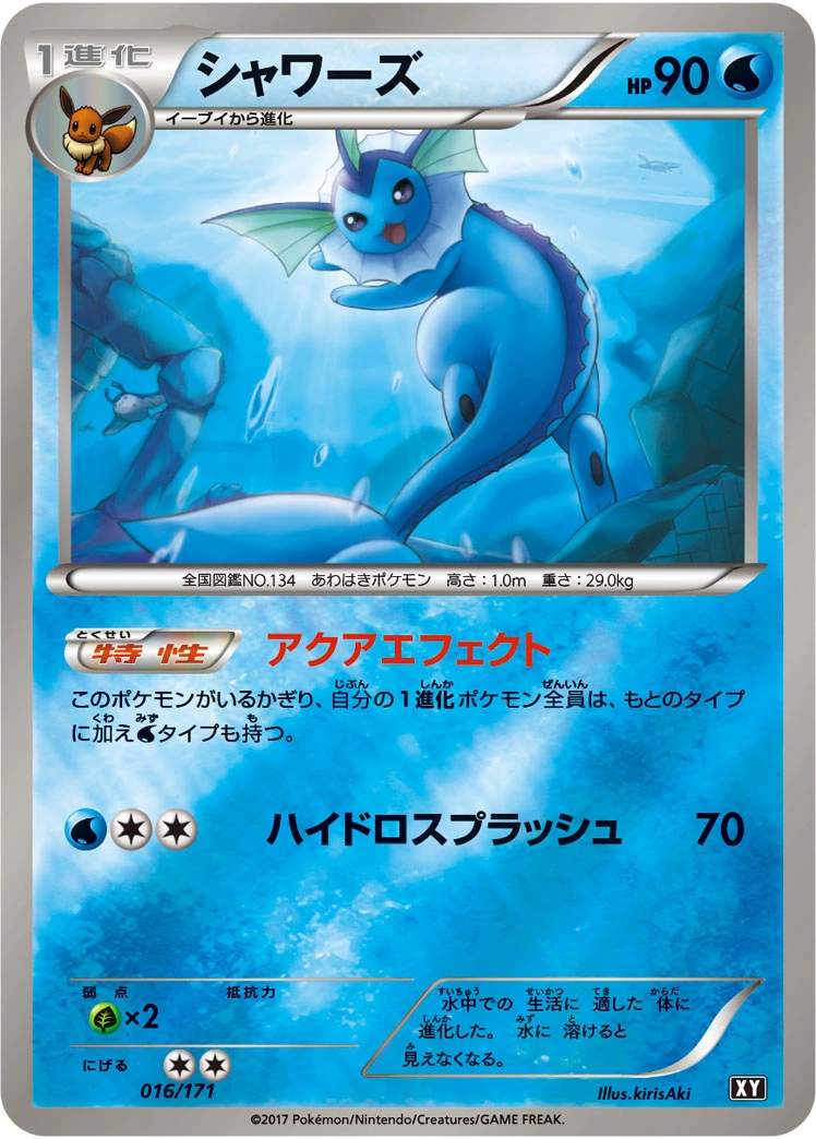 Carte Vaporeon — The Best of XY