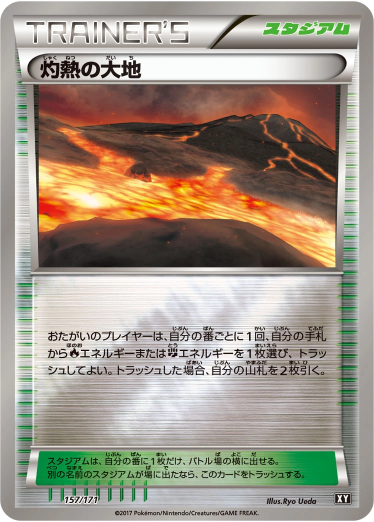 Carte Terre Brûlée — The Best of XY
