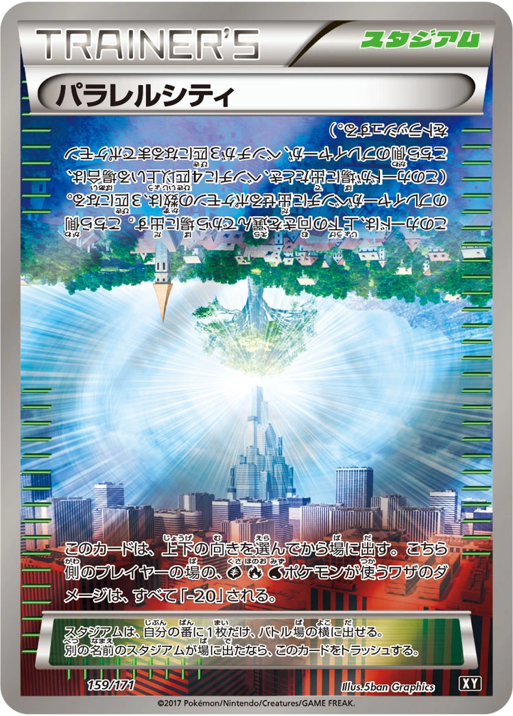Carte Cité Parallèle — The Best of XY
