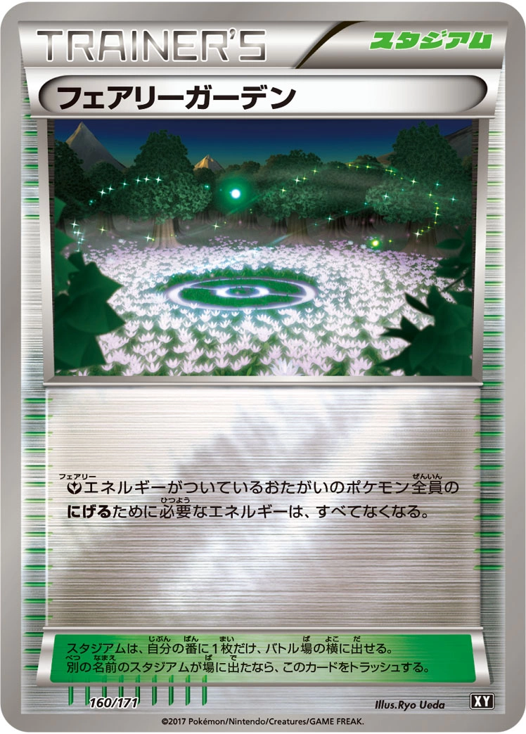 Carte Jardin des Fées — The Best of XY