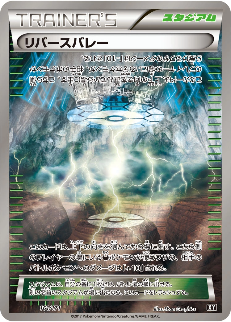 Carte Vallée Inverse — The Best of XY