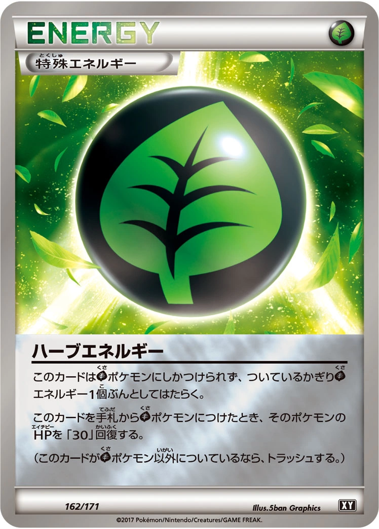 Carte Phyto-Énergie — The Best of XY