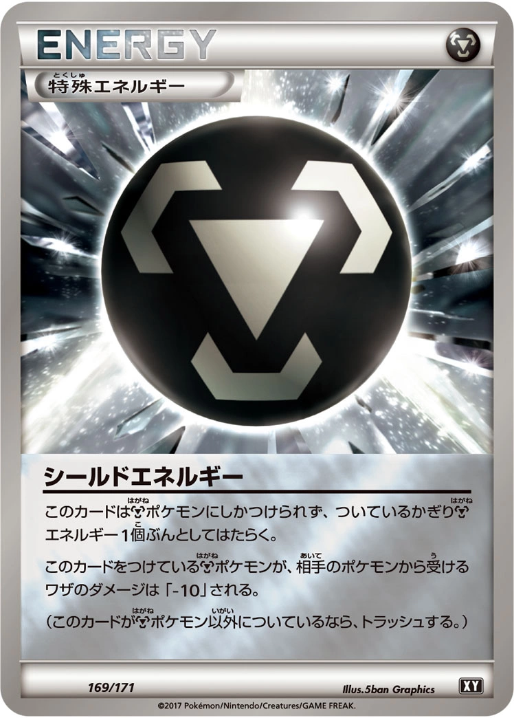 Carte Énergie Bouclier — The Best of XY