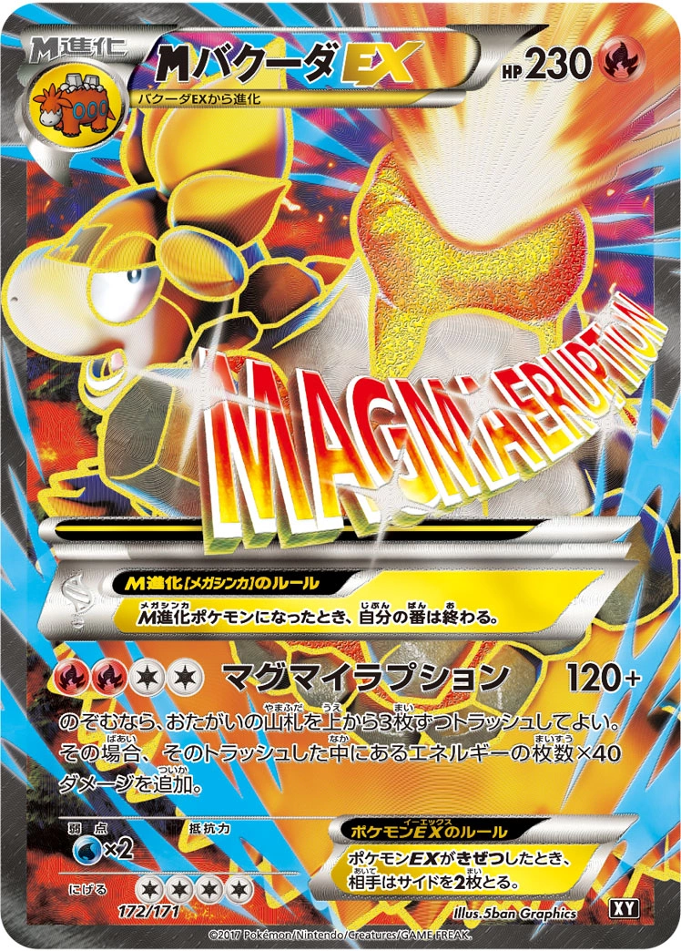 Carte Camerupt — The Best of XY