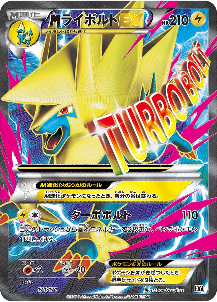 Carte Manectric — The Best of XY