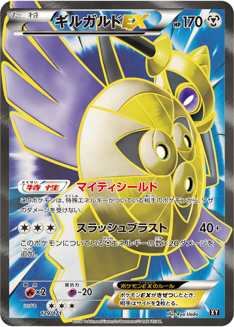 Carte Exagide EX — The Best of XY
