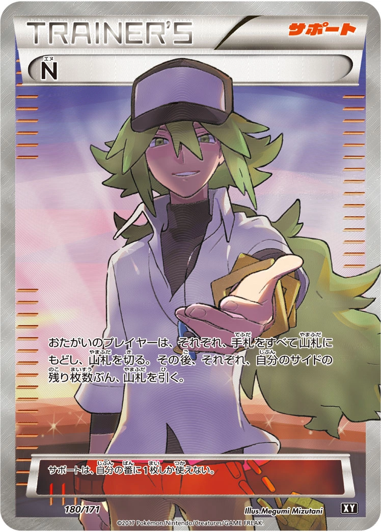 Carte N — The Best of XY