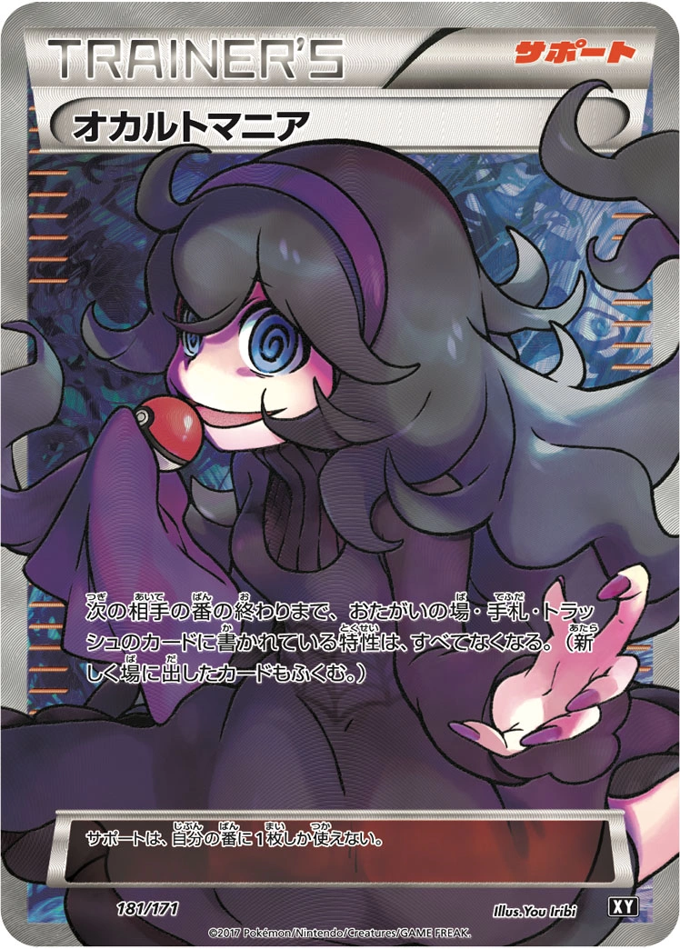Carte Mystimaniac — The Best of XY