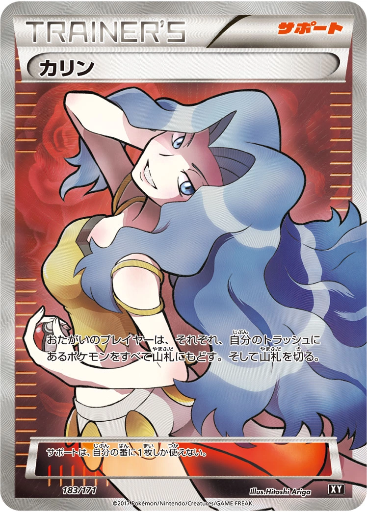 Carte Marion — The Best of XY
