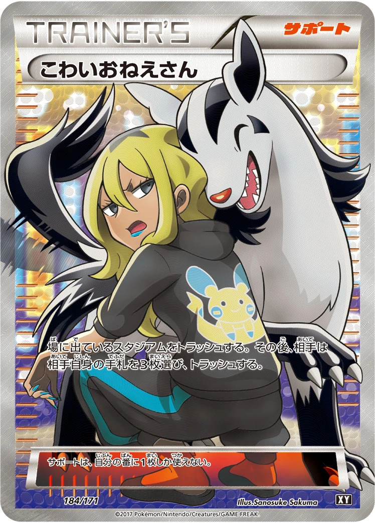 Carte Terreur — The Best of XY