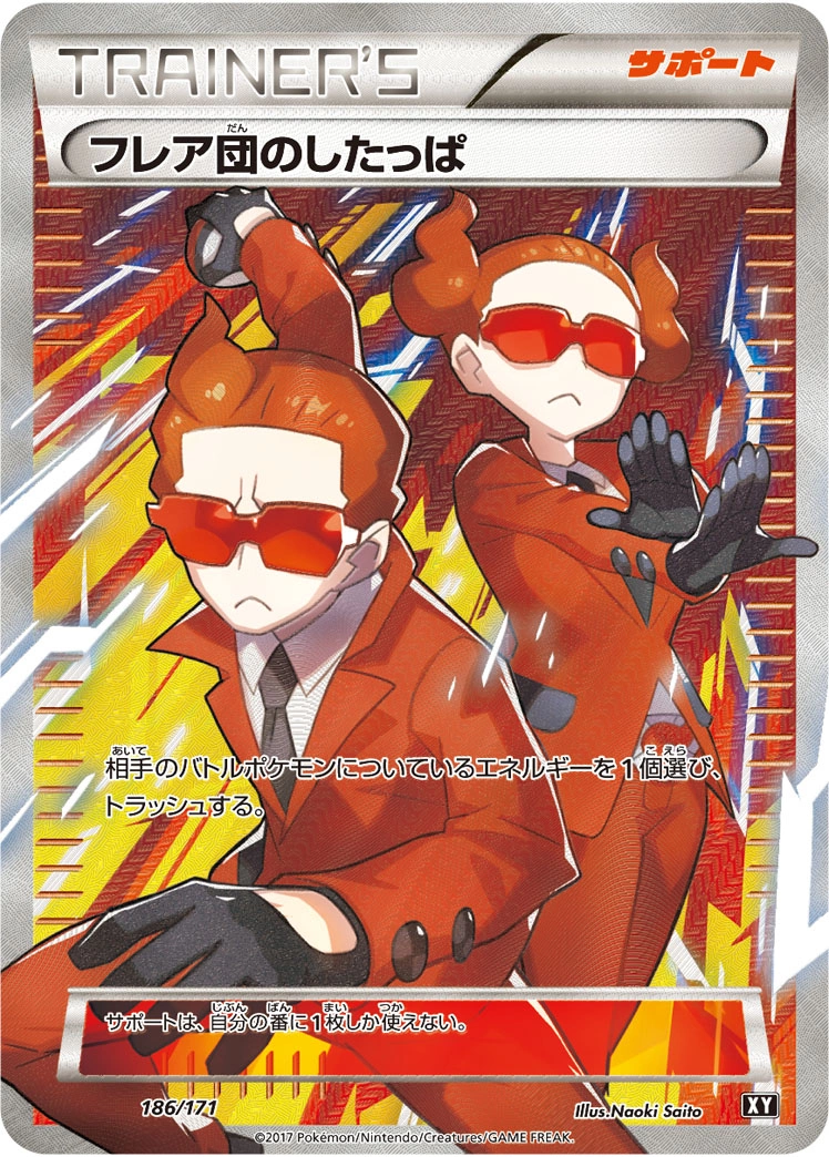Carte Sbire de la Team Flare — The Best of XY