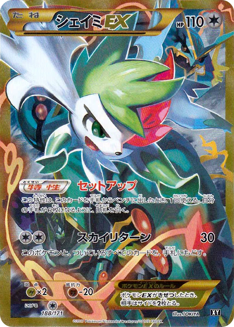 Carte Shaymin EX — The Best of XY