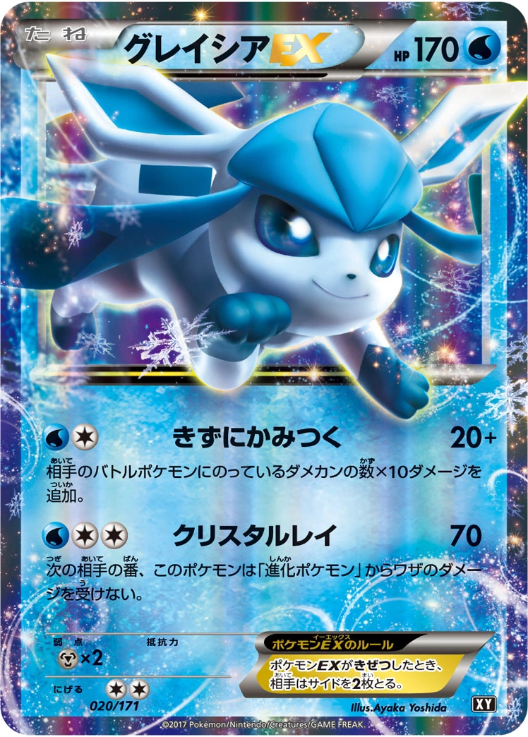 Carte Glaceon — The Best of XY
