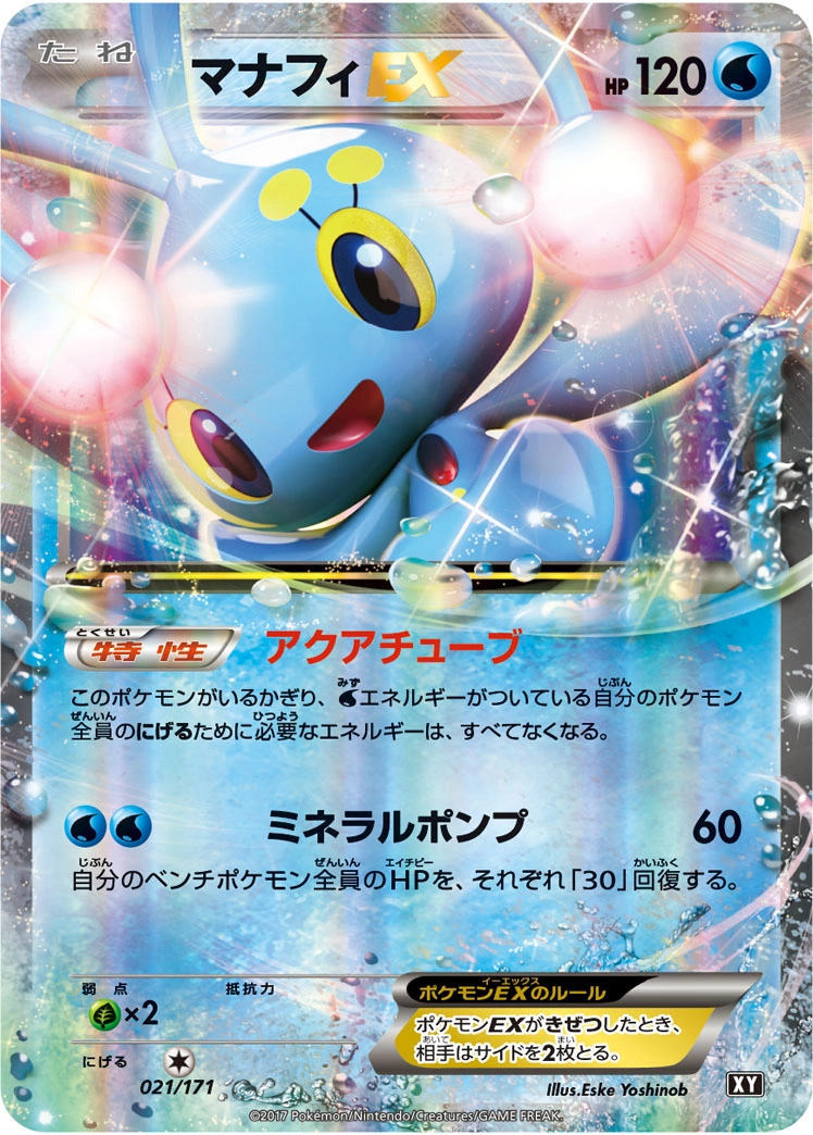 Carte Manaphy — The Best of XY